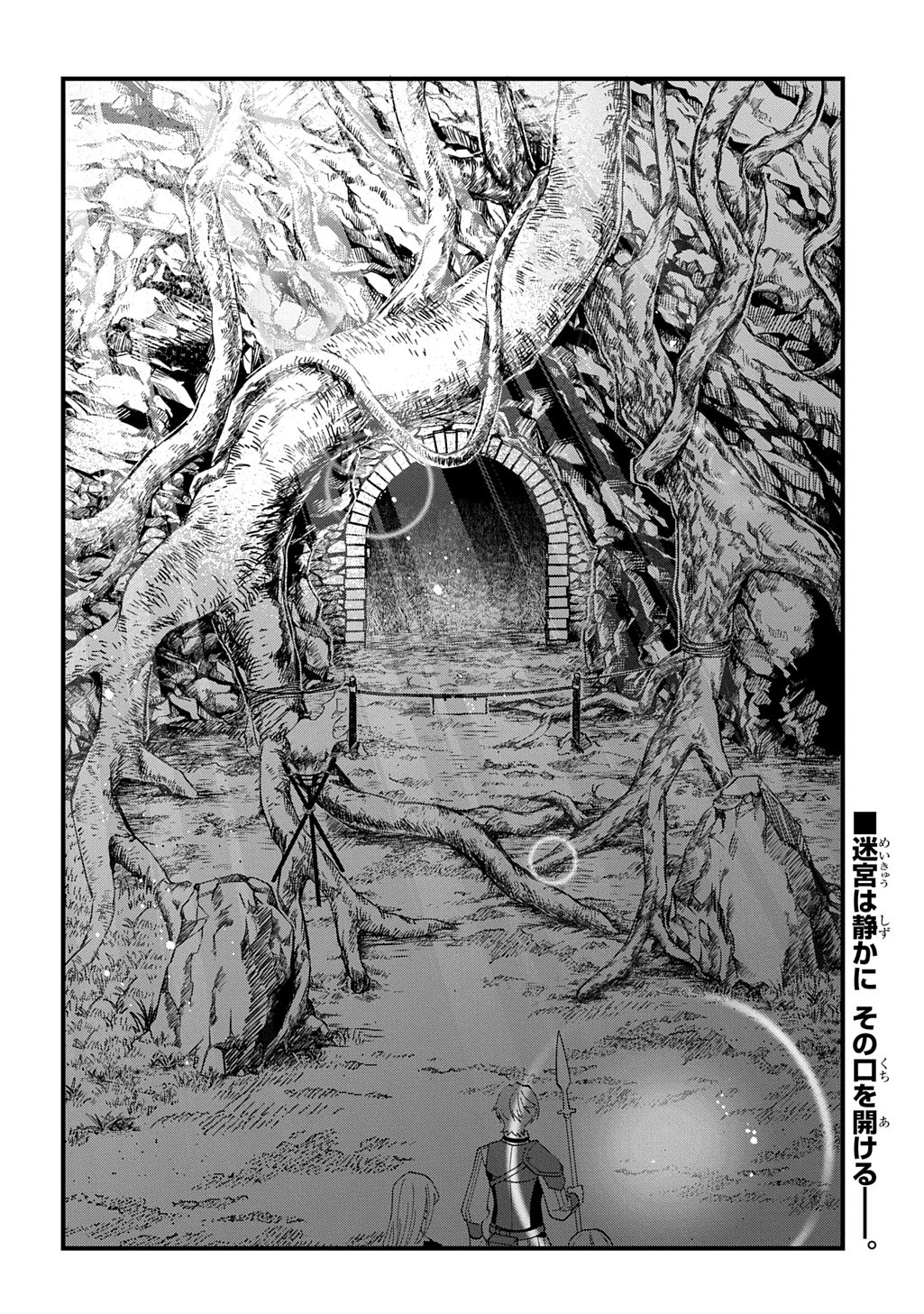 Saihoukuryou no Kaibutsu: Shakkin Jigoku kara Hajimaru Fukoku Kyouhei Chapter 5 30ページ