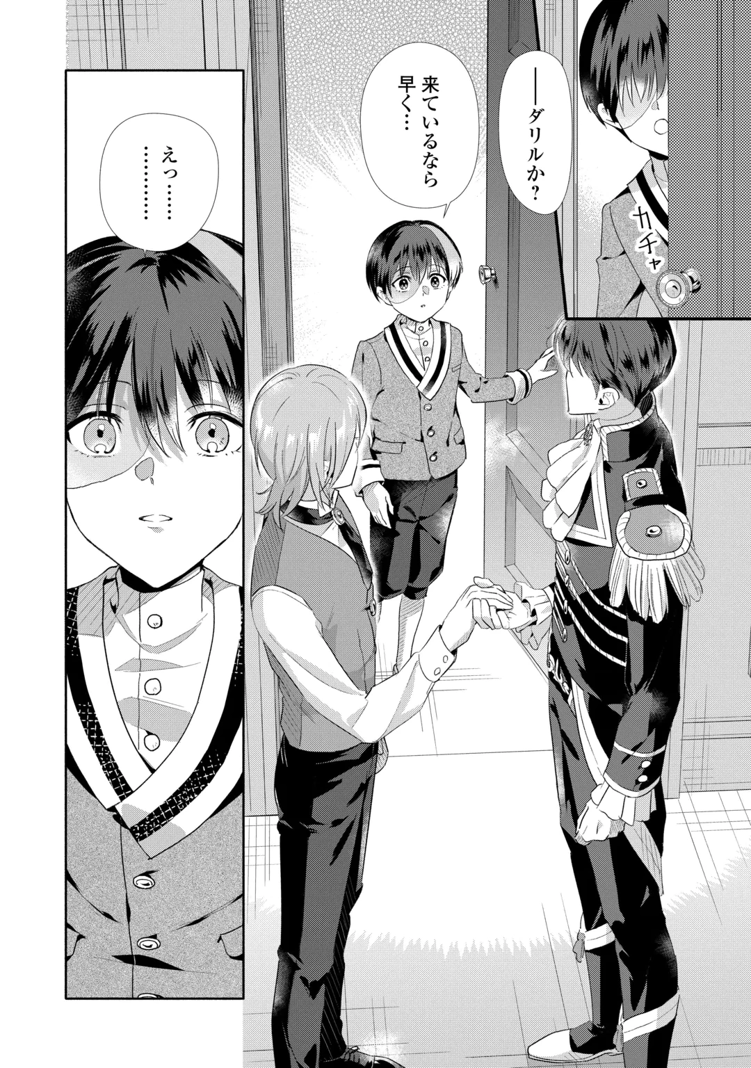 Yakume wo Oeta Akuyaku Reisoku wa, Dai-2 no Jinsei de Norowareta Reitetsu Koushaku ni Misomeraremashita Chapter 5 22ページ