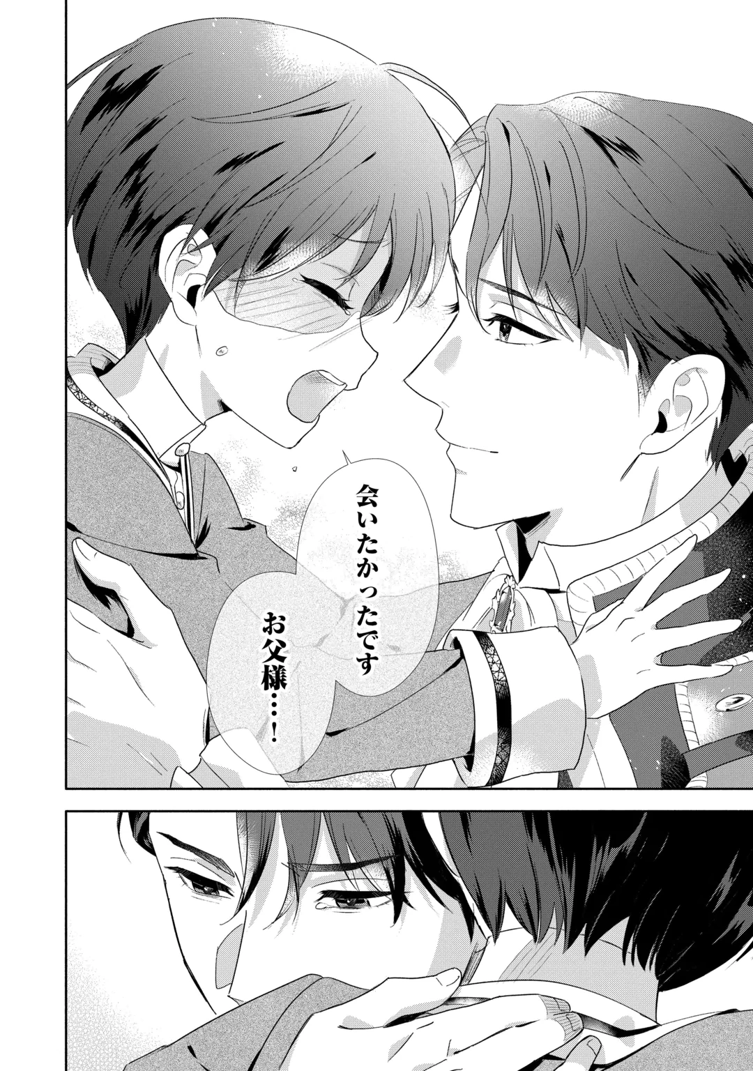 Yakume wo Oeta Akuyaku Reisoku wa, Dai-2 no Jinsei de Norowareta Reitetsu Koushaku ni Misomeraremashita Chapter 5 26ページ