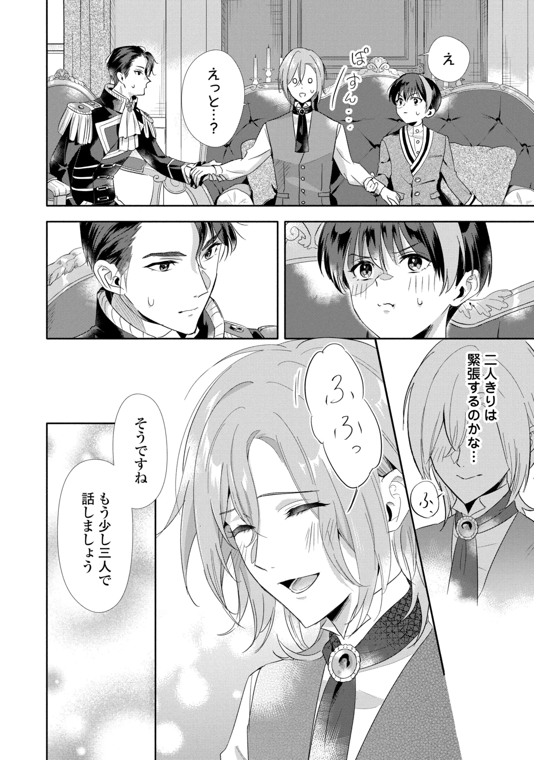 Yakume wo Oeta Akuyaku Reisoku wa, Dai-2 no Jinsei de Norowareta Reitetsu Koushaku ni Misomeraremashita Chapter 5 30ページ