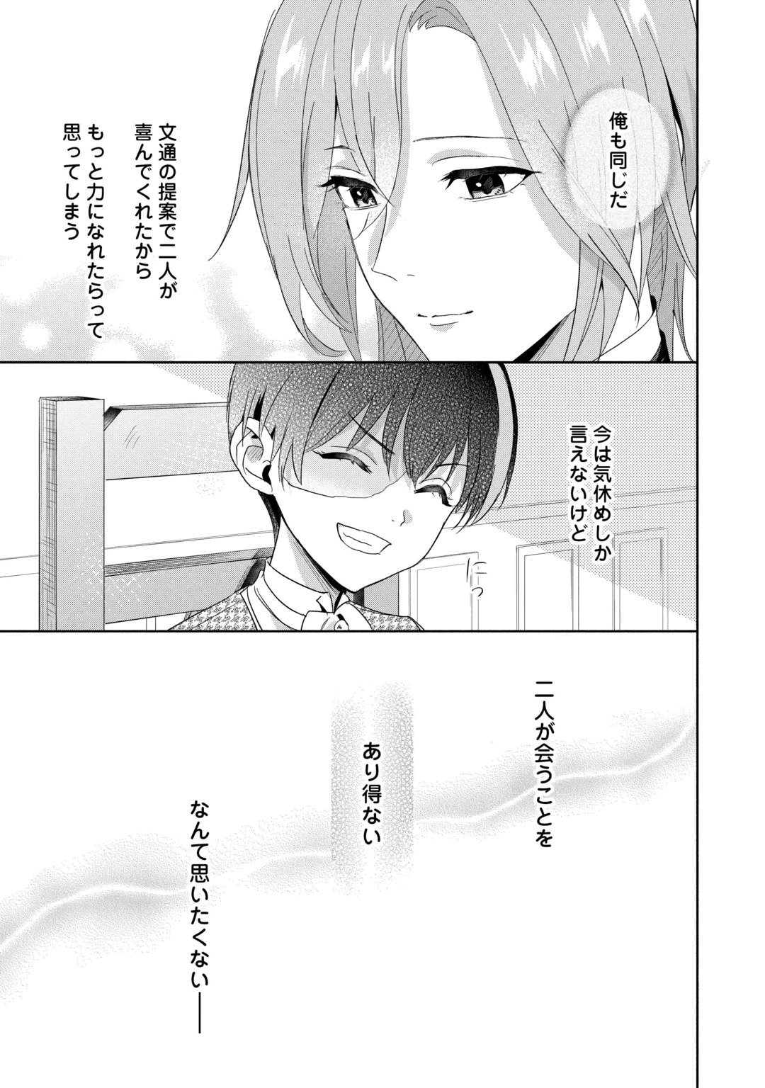 Yakume wo Oeta Akuyaku Reisoku wa, Dai-2 no Jinsei de Norowareta Reitetsu Koushaku ni Misomeraremashita Chapter 5 7ページ