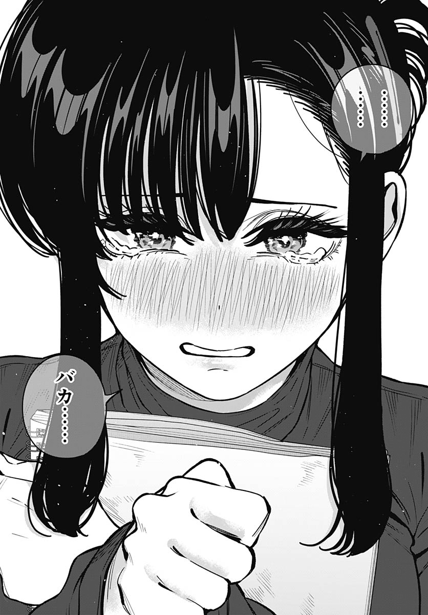 Itoko no Onee-chan ni Amaechau? Chapter 38 12ページ