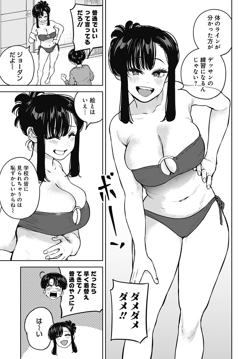 Itoko no Onee-chan ni Amaechau? Chapter 38 5ページ