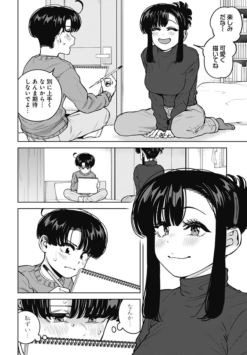 Itoko no Onee-chan ni Amaechau? Chapter 38 6ページ