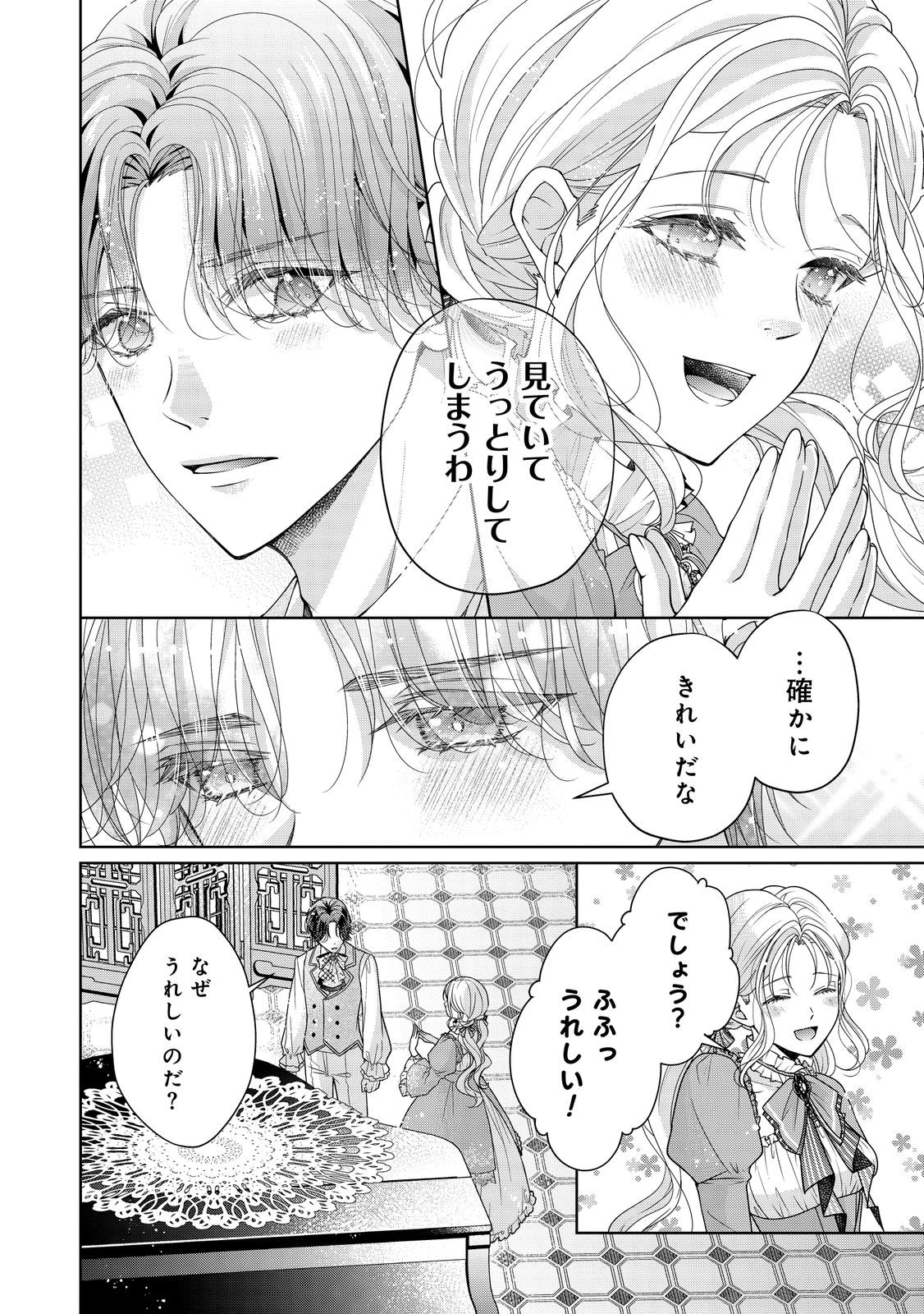 Aisuruhito wa Hoka ni Iru to Itta Otto ga, Watashi wo Hanashite Kuremasen Chapter 1 12ページ