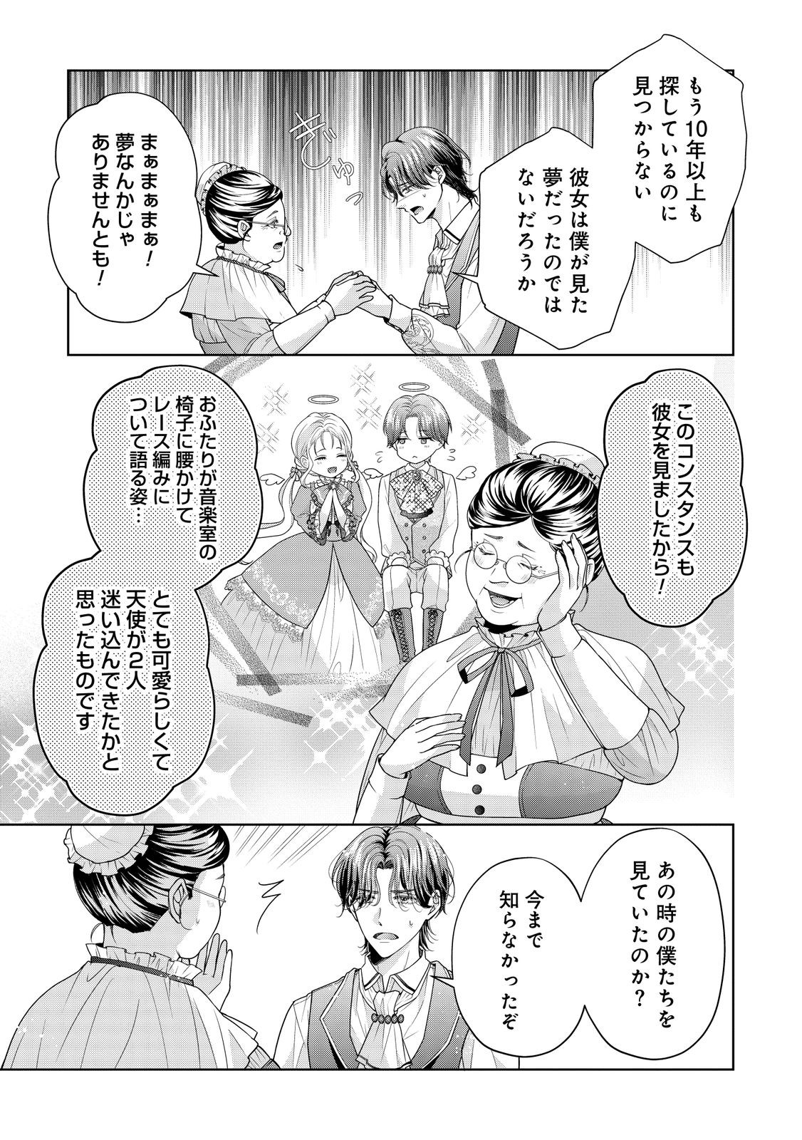 Aisuruhito wa Hoka ni Iru to Itta Otto ga, Watashi wo Hanashite Kuremasen Chapter 1 21ページ