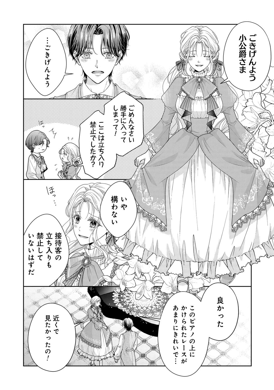 Aisuruhito wa Hoka ni Iru to Itta Otto ga, Watashi wo Hanashite Kuremasen Chapter 1 10ページ