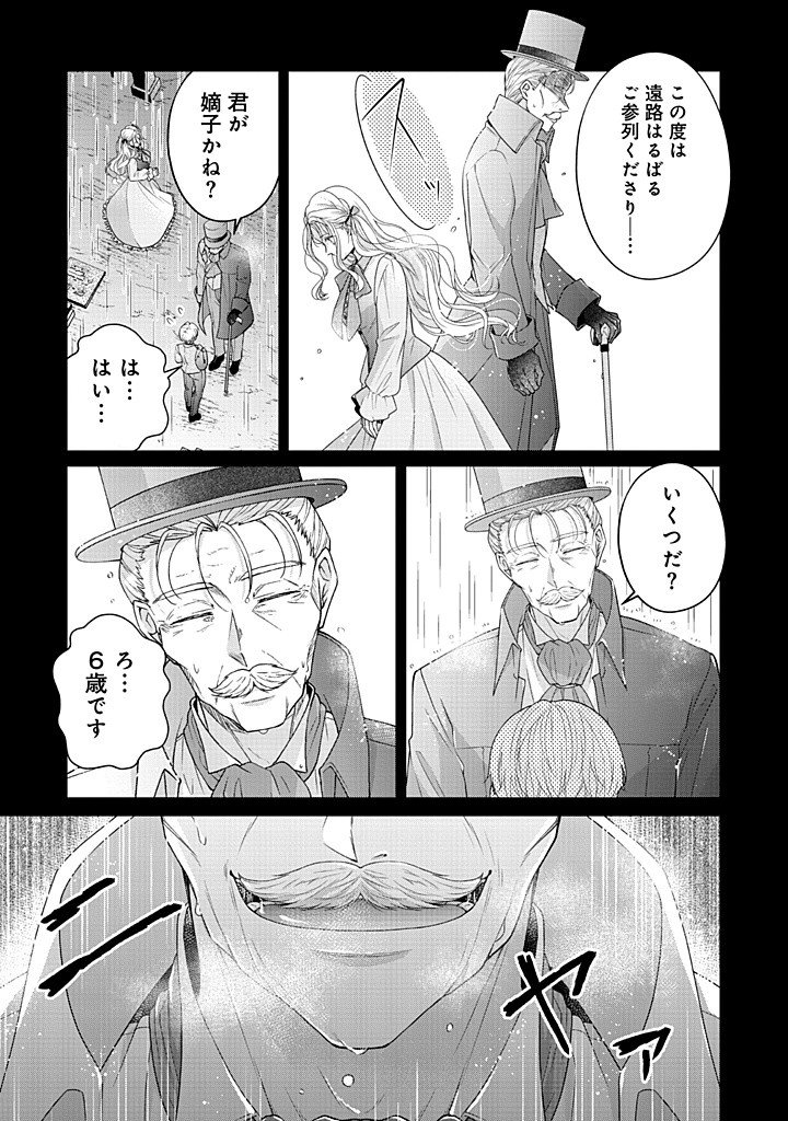 Aisuruhito wa Hoka ni Iru to Itta Otto ga, Watashi wo Hanashite Kuremasen Chapter 2 3ページ