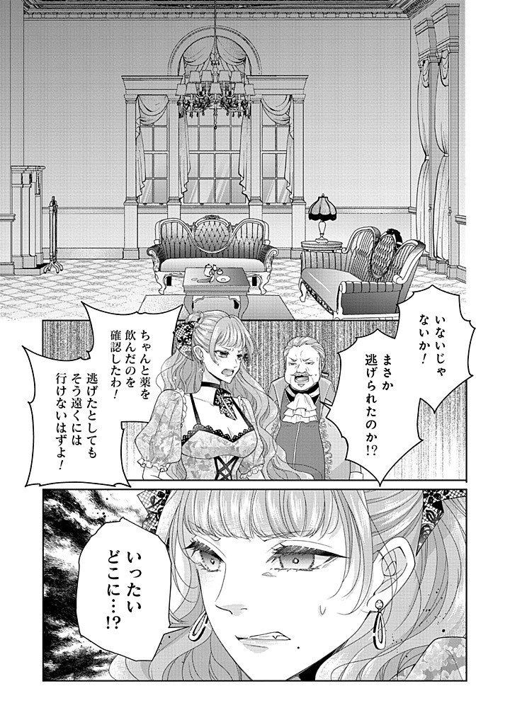 Aisuruhito wa Hoka ni Iru to Itta Otto ga, Watashi wo Hanashite Kuremasen Chapter 2 27ページ