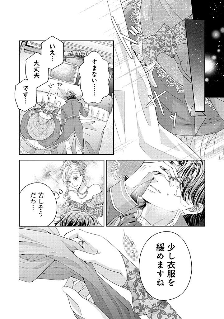 Aisuruhito wa Hoka ni Iru to Itta Otto ga, Watashi wo Hanashite Kuremasen Chapter 2 28ページ