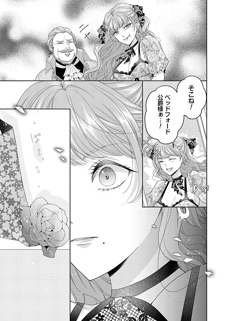 Aisuruhito wa Hoka ni Iru to Itta Otto ga, Watashi wo Hanashite Kuremasen Chapter 2 31ページ
