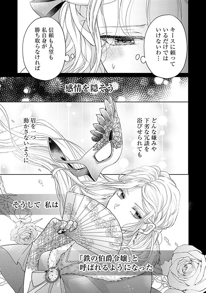 Aisuruhito wa Hoka ni Iru to Itta Otto ga, Watashi wo Hanashite Kuremasen Chapter 2 9ページ