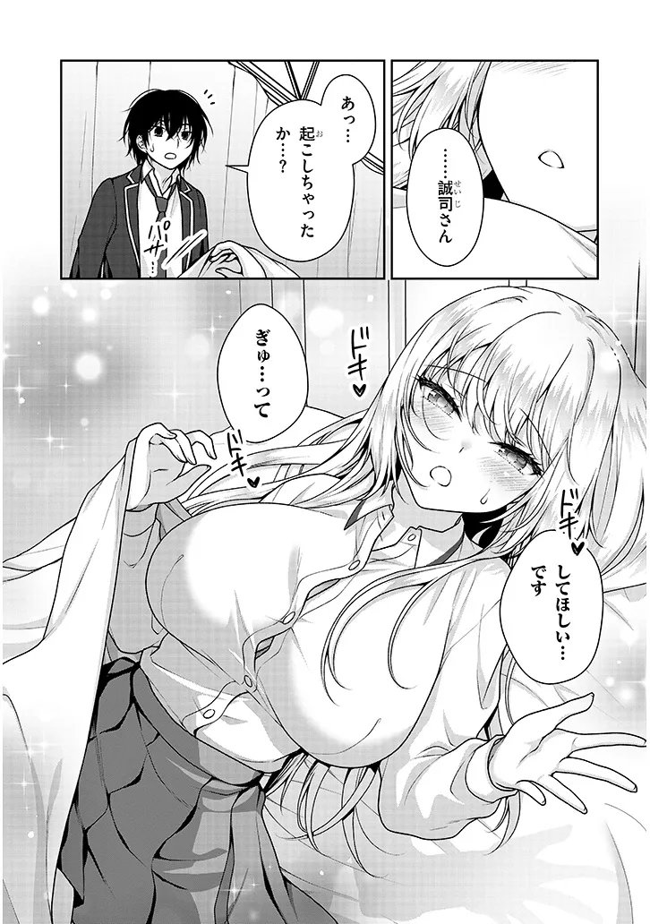 Risou no Kanojo Chapter 37 9ページ