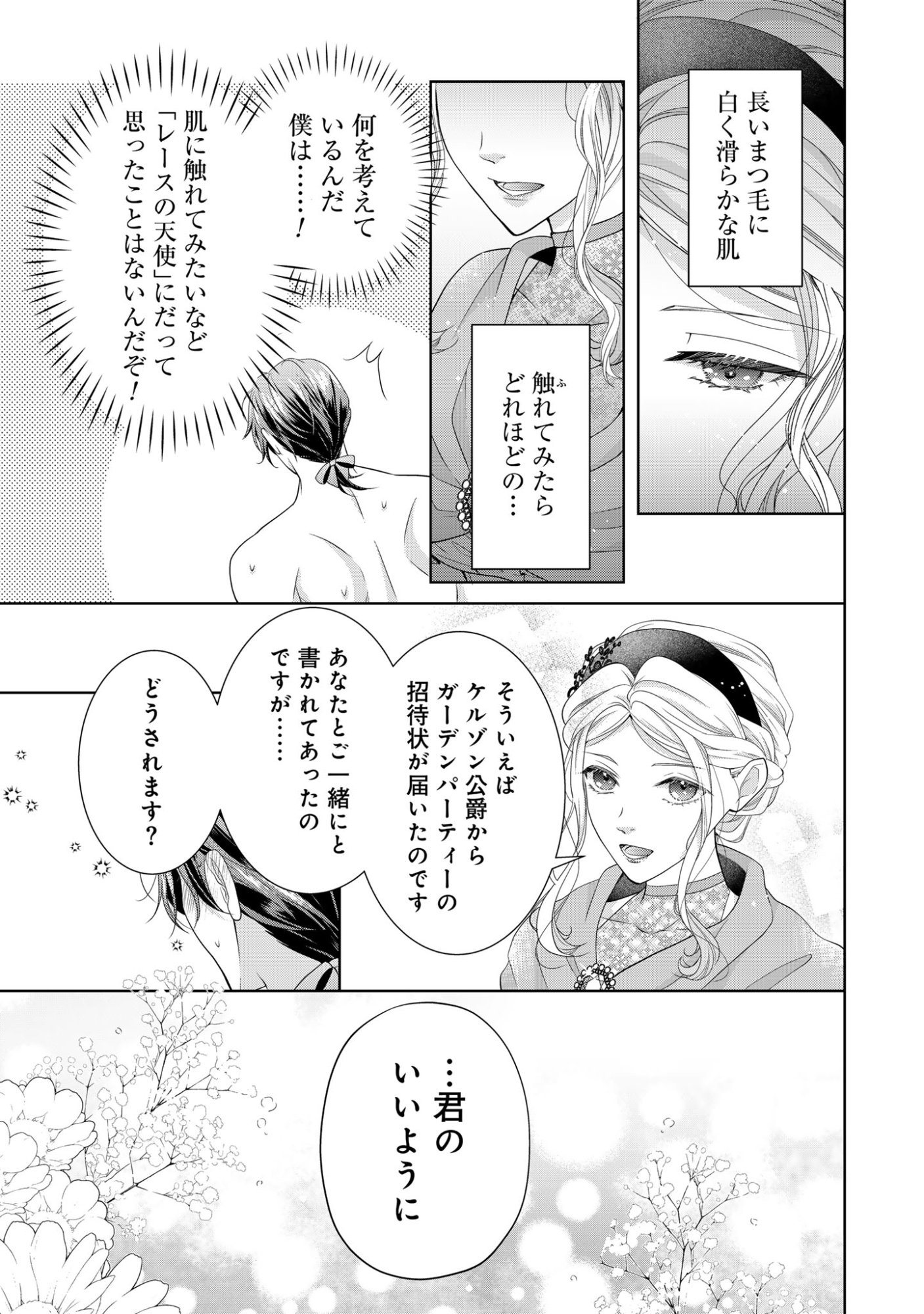 Aisuruhito wa Hoka ni Iru to Itta Otto ga, Watashi wo Hanashite Kuremasen Chapter 4 9ページ