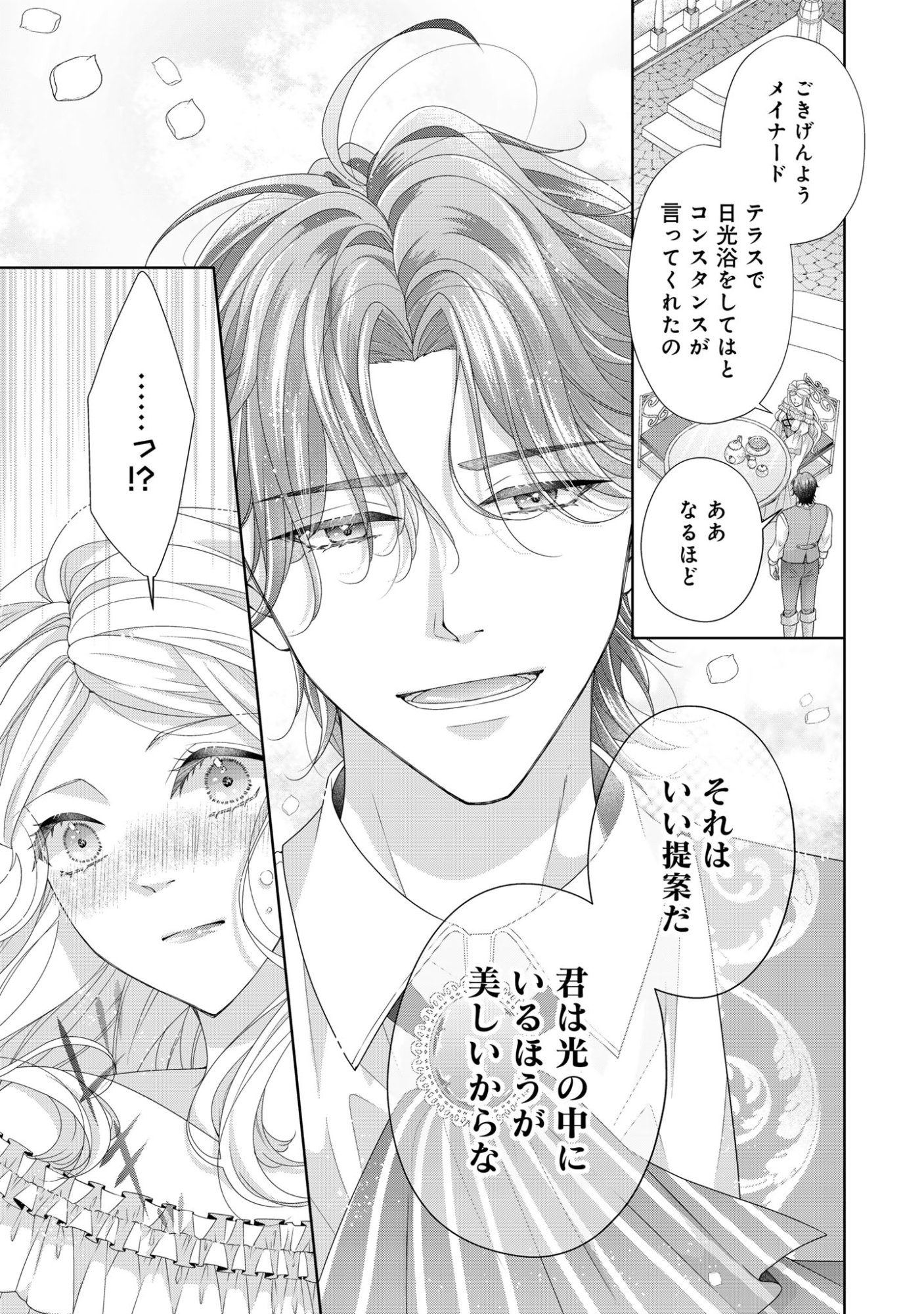 Aisuruhito wa Hoka ni Iru to Itta Otto ga, Watashi wo Hanashite Kuremasen Chapter 5 11ページ