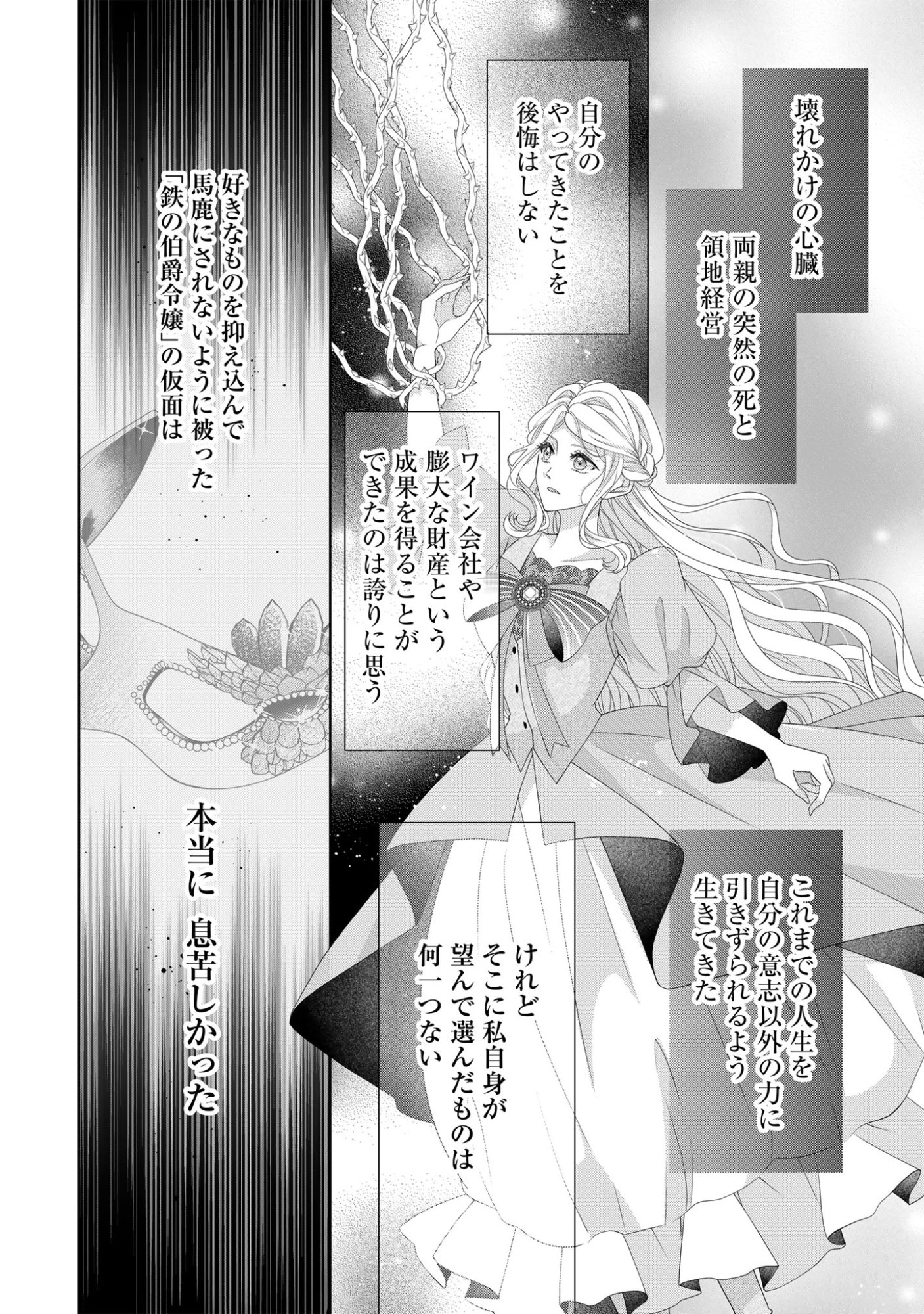 Aisuruhito wa Hoka ni Iru to Itta Otto ga, Watashi wo Hanashite Kuremasen Chapter 5 22ページ
