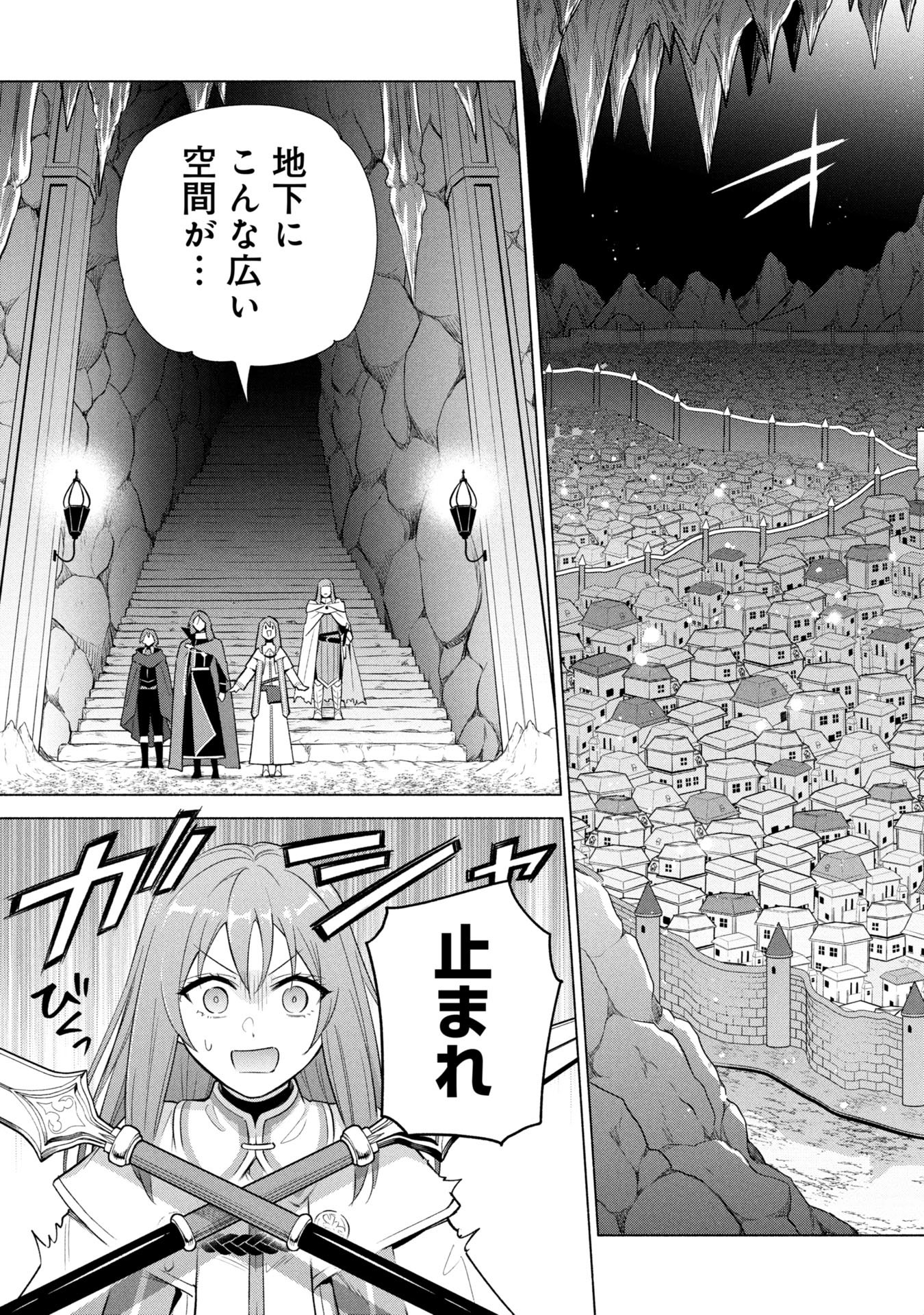 Kyuutei Madoushi Minarai o Yamete, Mahou Item Shokunin ni Narimasu Chapter 37 11ページ