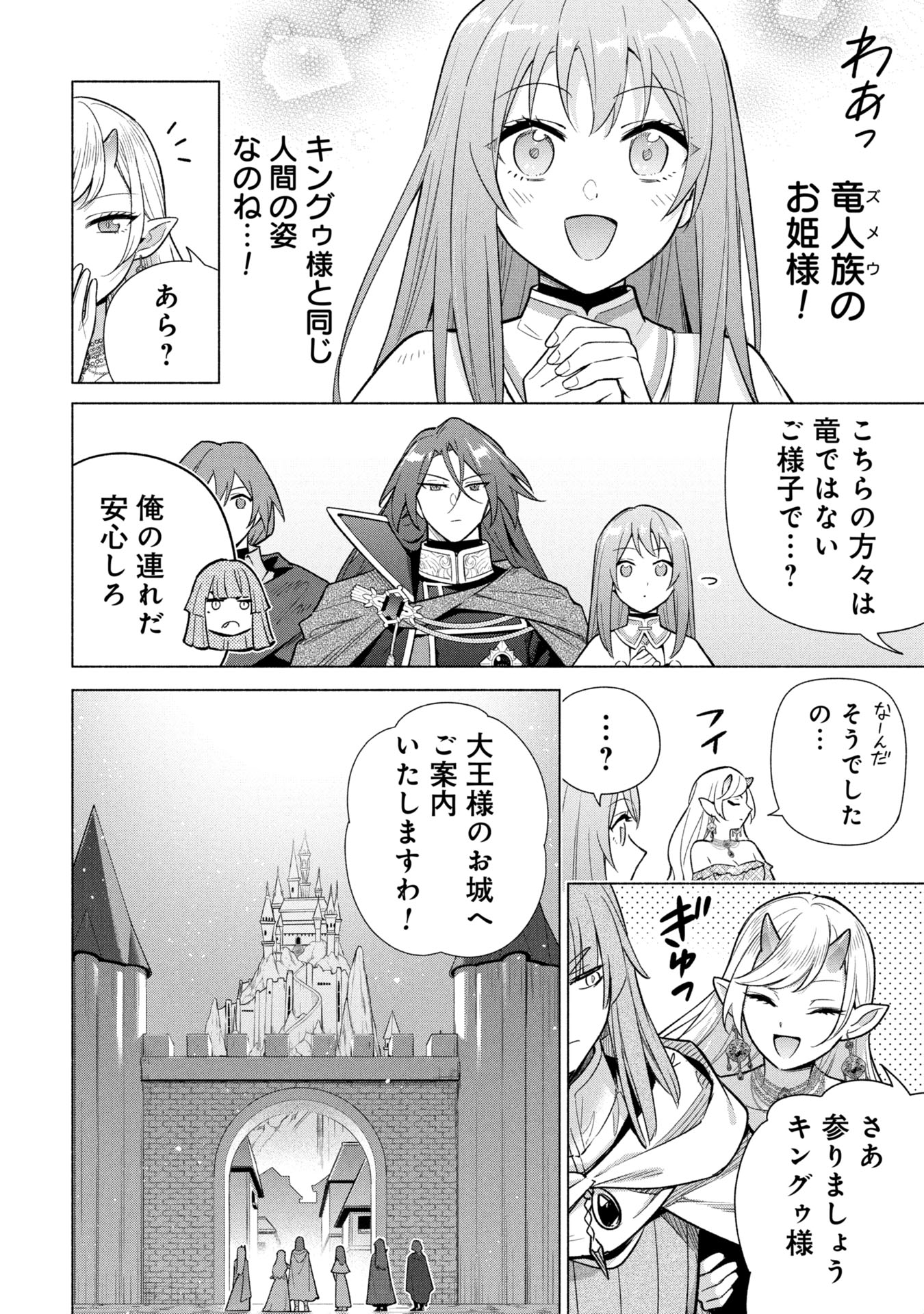 Kyuutei Madoushi Minarai o Yamete, Mahou Item Shokunin ni Narimasu Chapter 37 14ページ