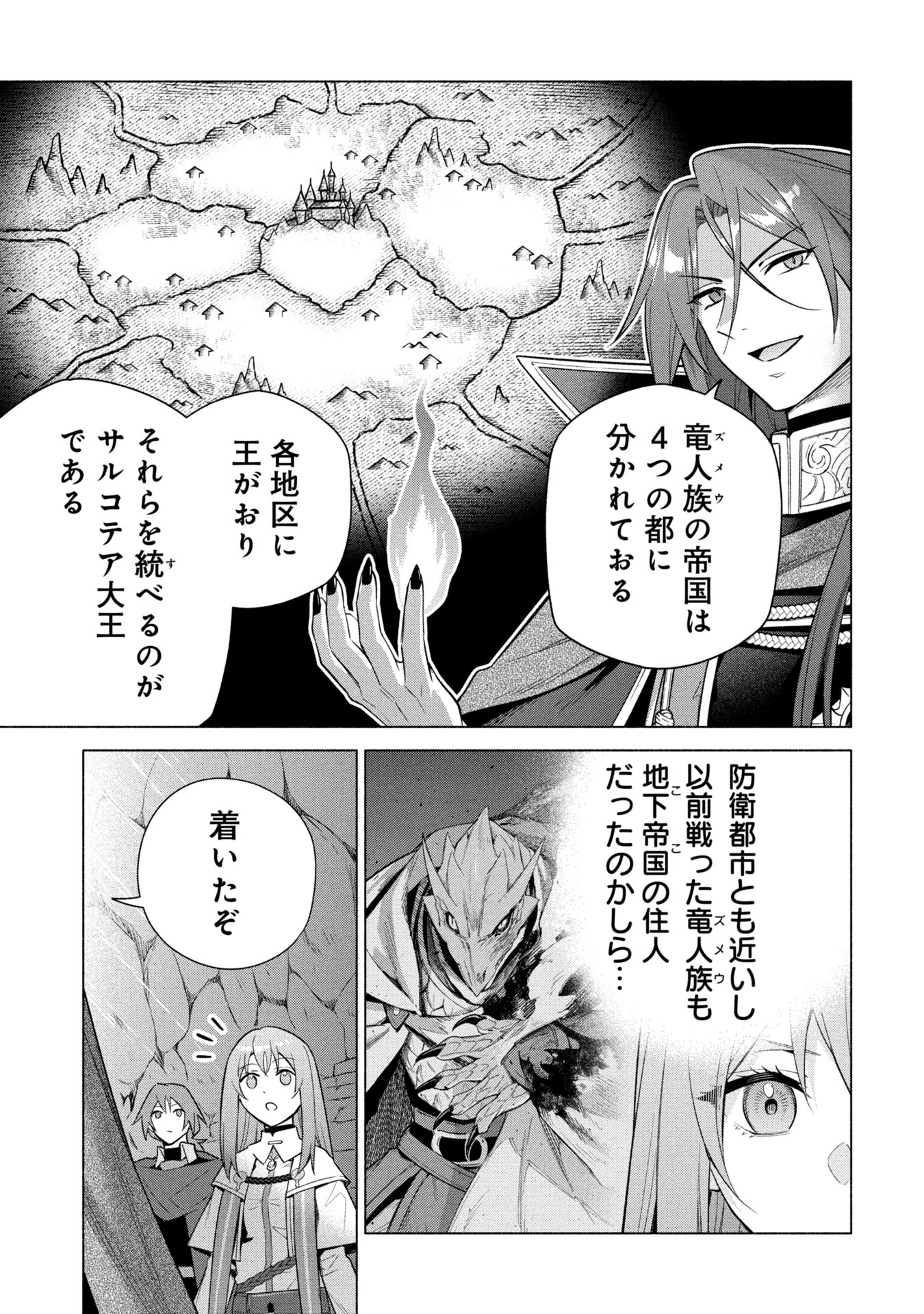 Kyuutei Madoushi Minarai o Yamete, Mahou Item Shokunin ni Narimasu Chapter 37 9ページ