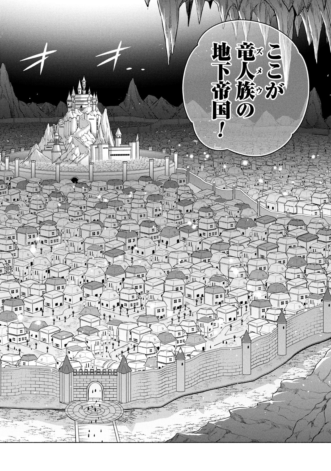 Kyuutei Madoushi Minarai o Yamete, Mahou Item Shokunin ni Narimasu Chapter 37 10ページ