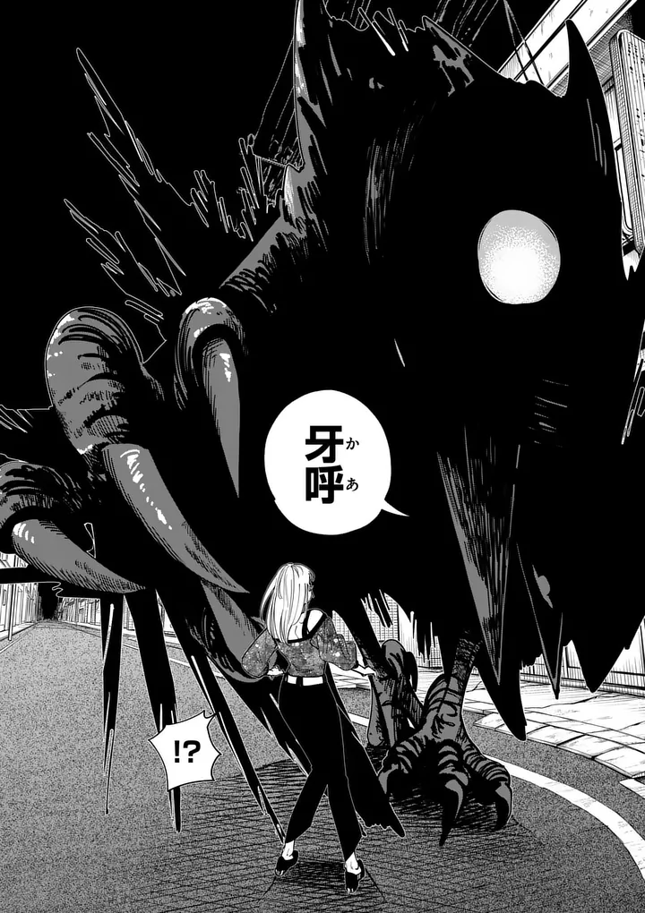 Subsong Chapter 4 6ページ
