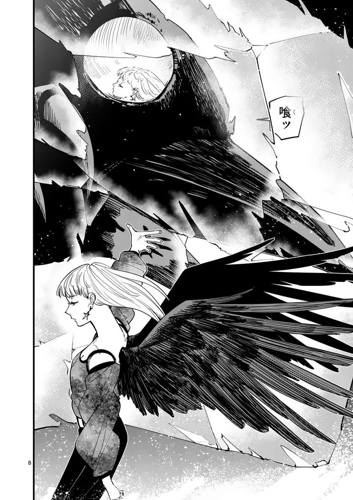 Subsong Chapter 4 8ページ
