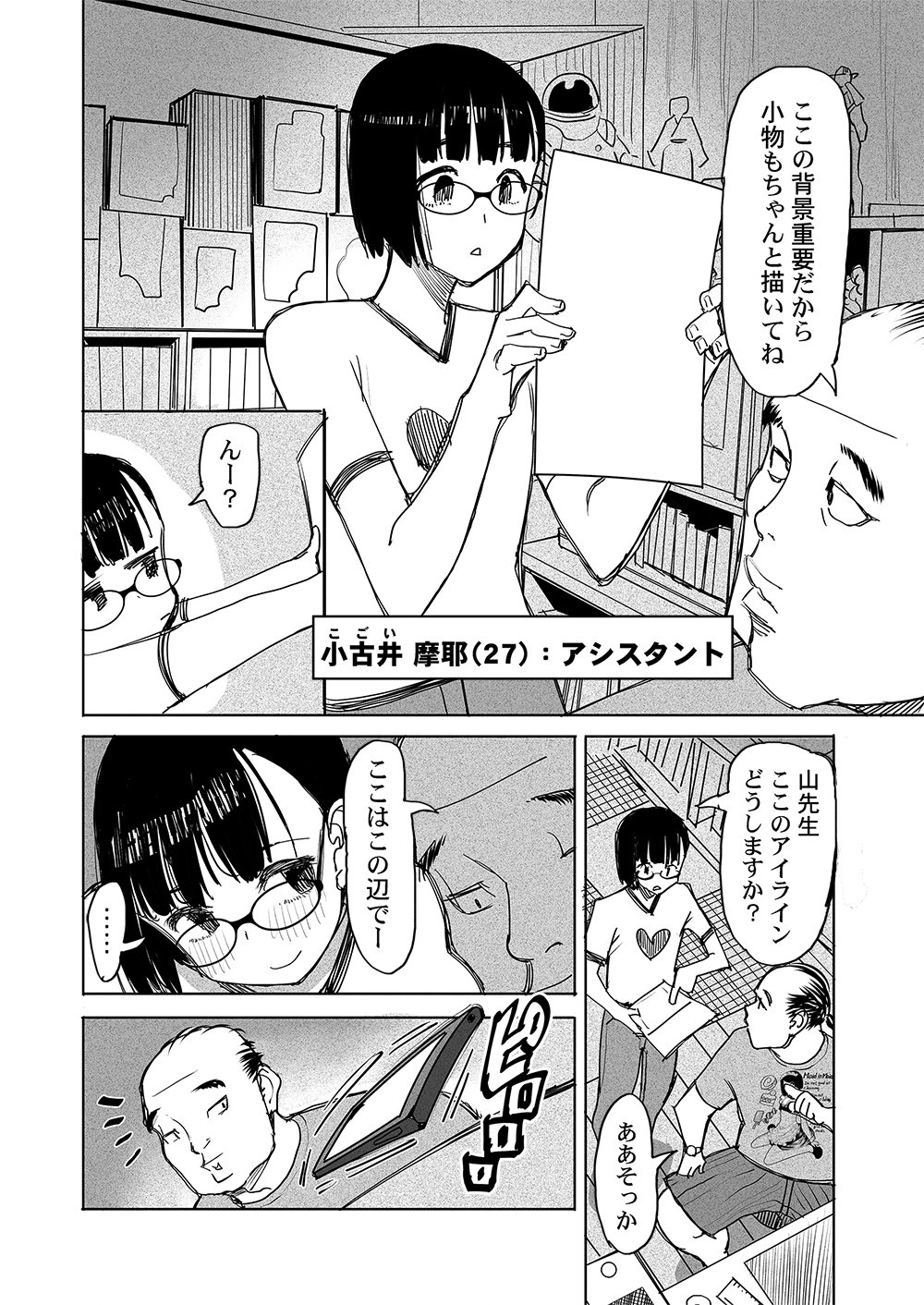 Fukushuu Jinja - Anata no Urami ga Kanaimasu you ni Chapter 5 6ページ