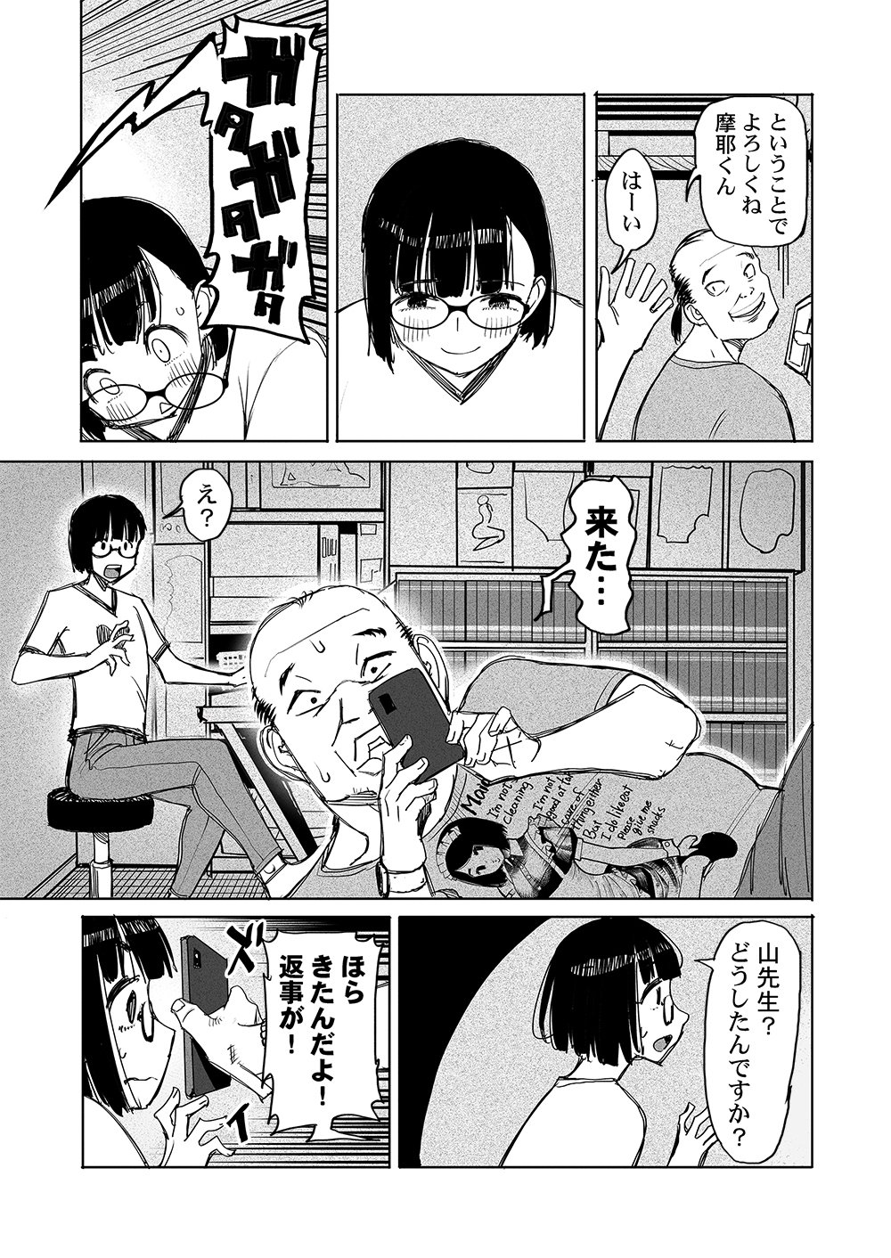 Fukushuu Jinja - Anata no Urami ga Kanaimasu you ni Chapter 5 7ページ