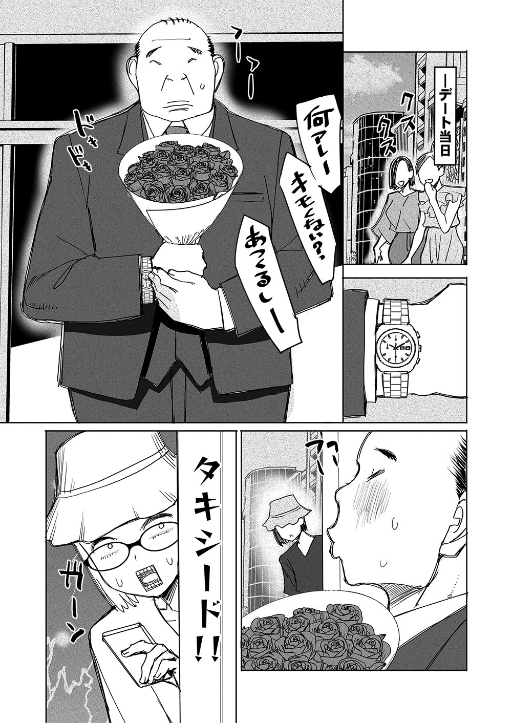 Fukushuu Jinja - Anata no Urami ga Kanaimasu you ni Chapter 5 9ページ