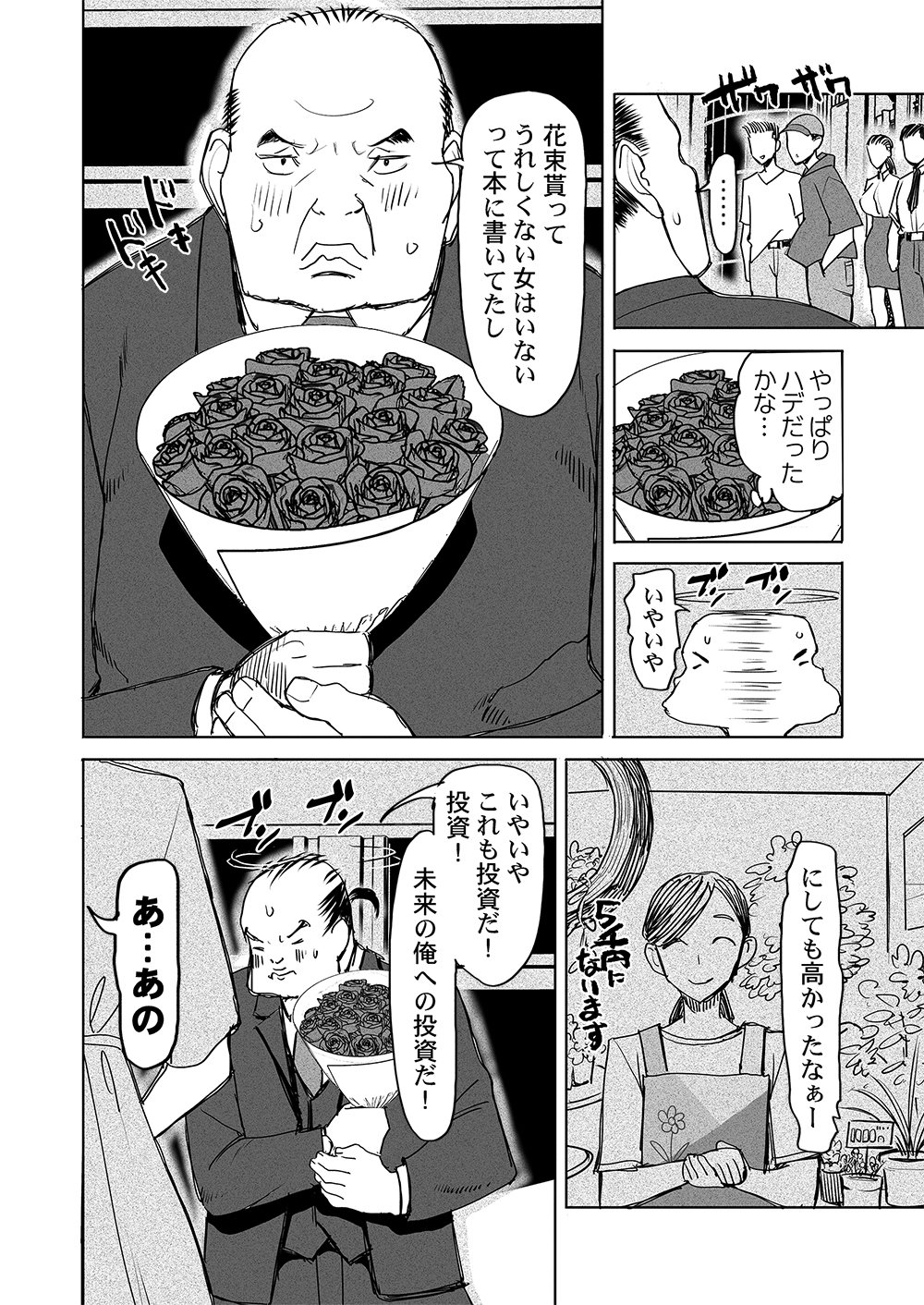 Fukushuu Jinja - Anata no Urami ga Kanaimasu you ni Chapter 5 10ページ