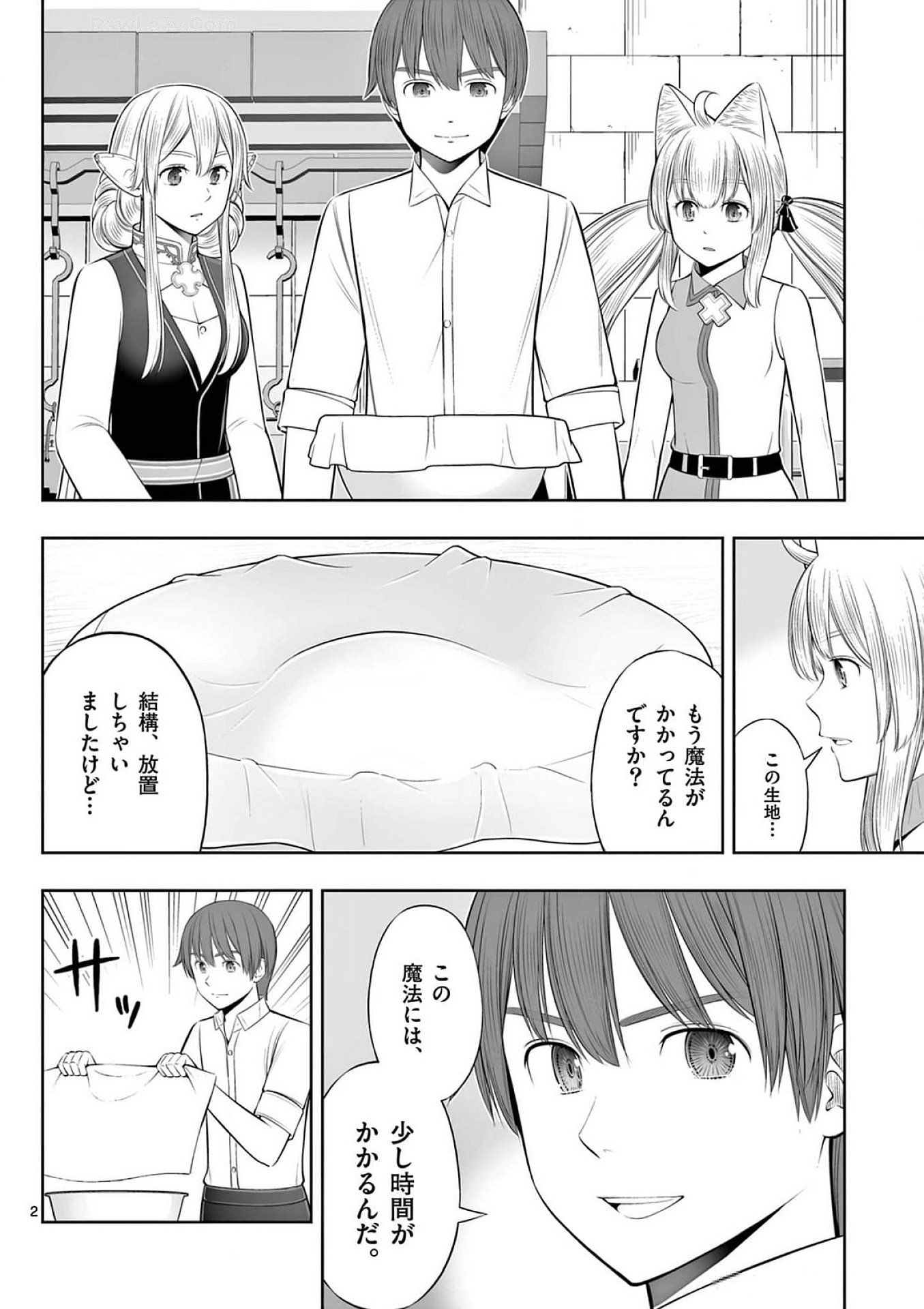Upstart Pastry Chef ~Territory Management of a Genius Pâtisserie~ Chapter 38 2ページ