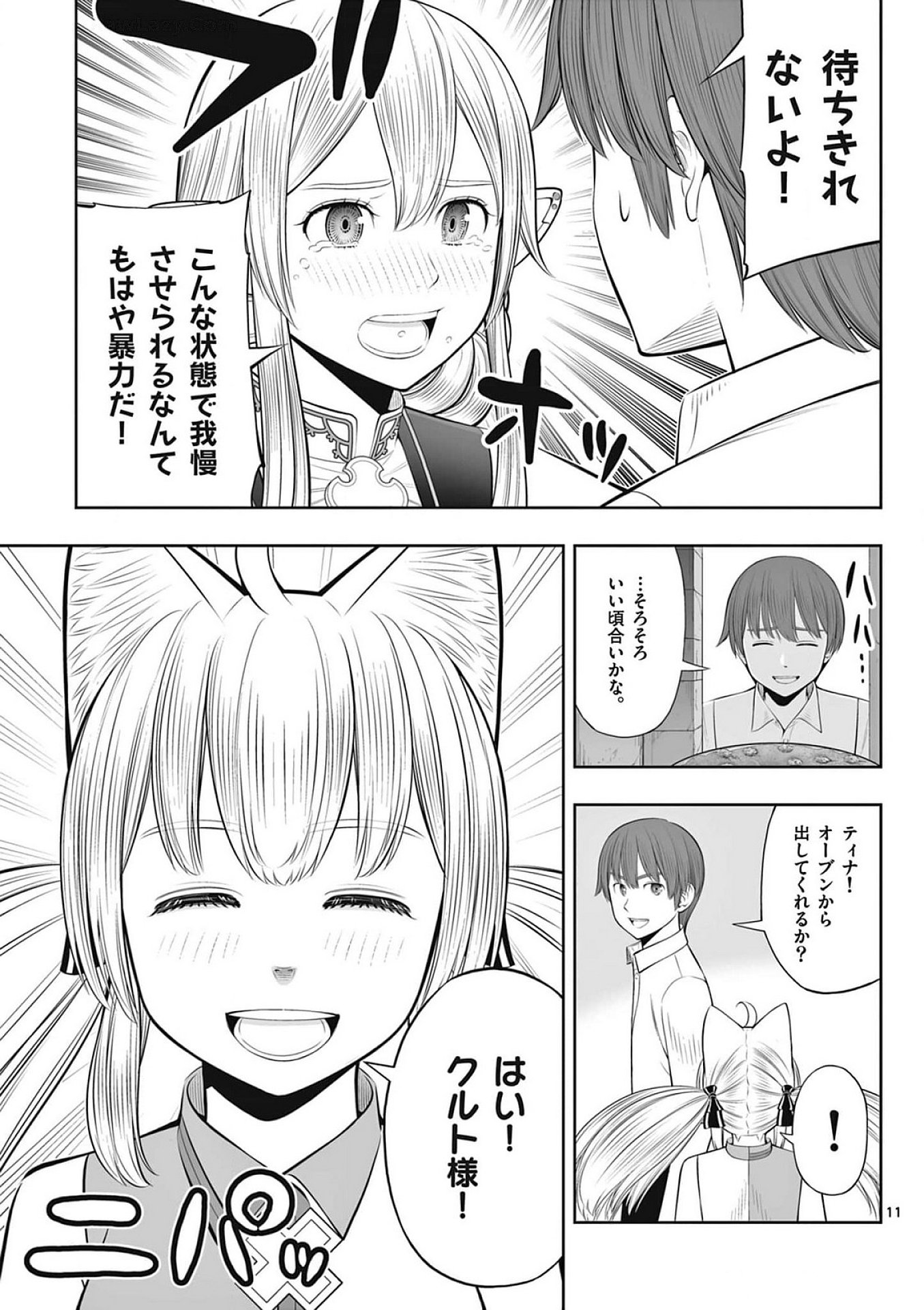 Upstart Pastry Chef ~Territory Management of a Genius Pâtisserie~ Chapter 38 11ページ