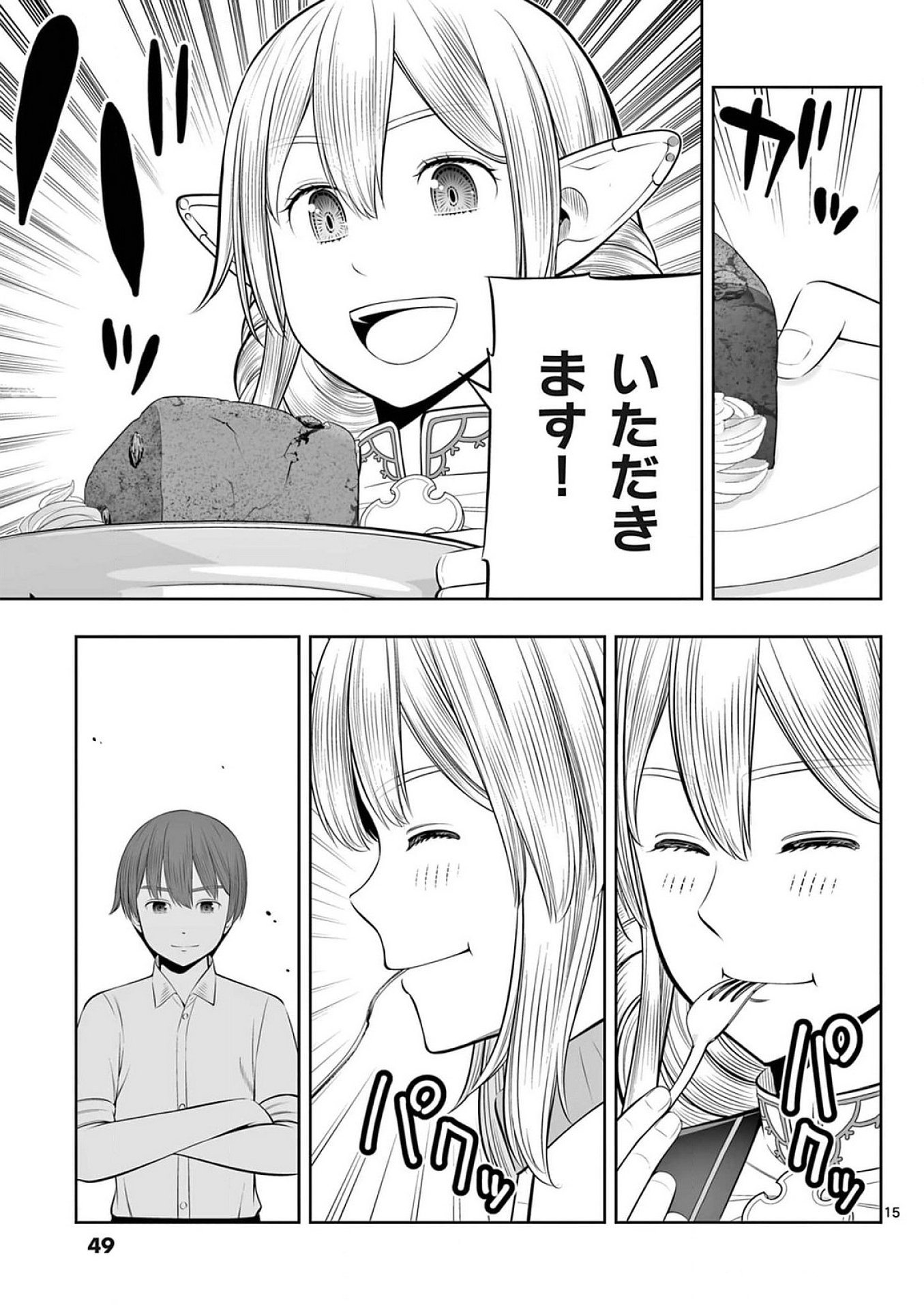 Upstart Pastry Chef ~Territory Management of a Genius Pâtisserie~ Chapter 38 15ページ