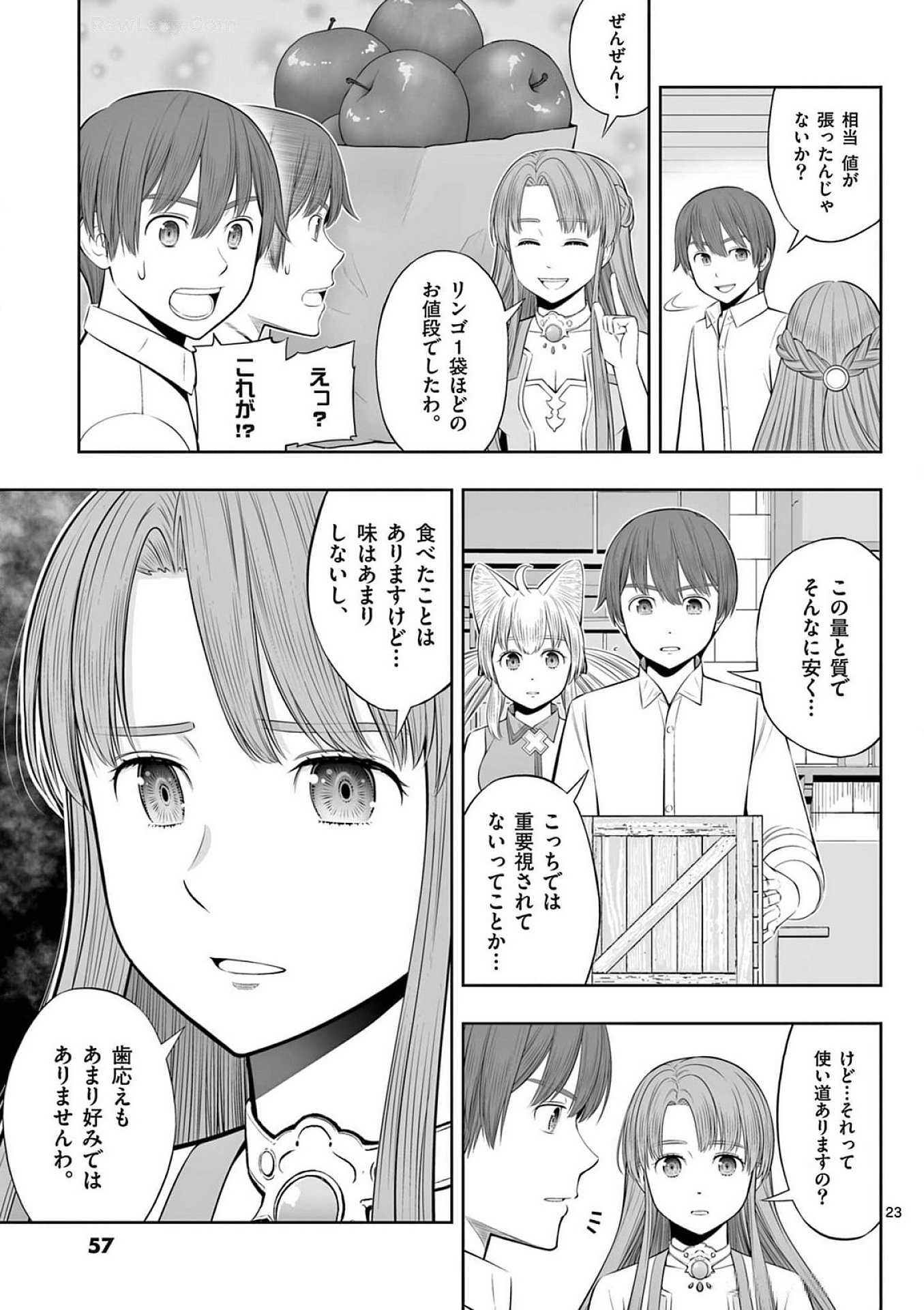 Upstart Pastry Chef ~Territory Management of a Genius Pâtisserie~ Chapter 38 23ページ