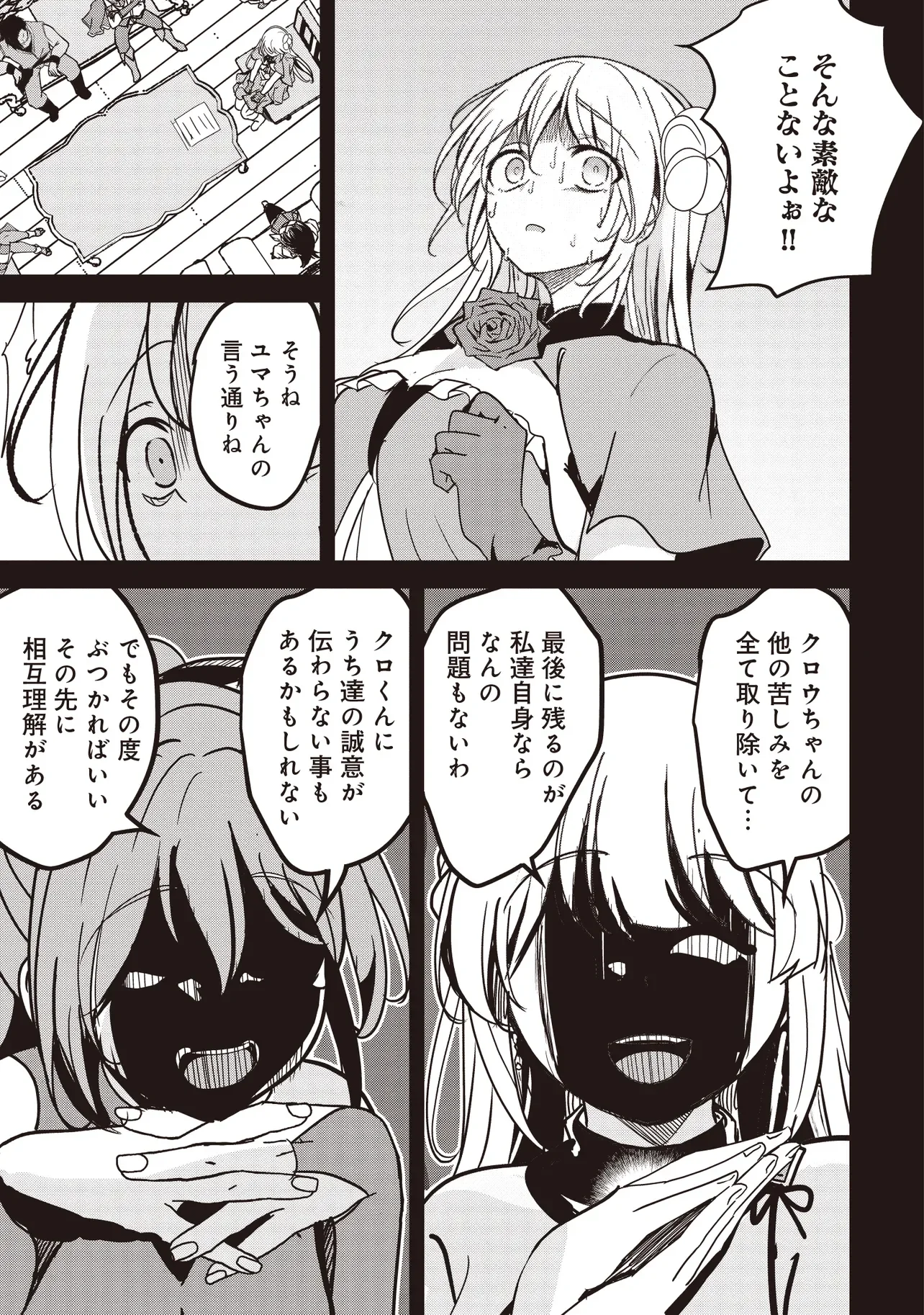 Isekai Saikouhou no Guild Leader Chapter 37.1 17ページ