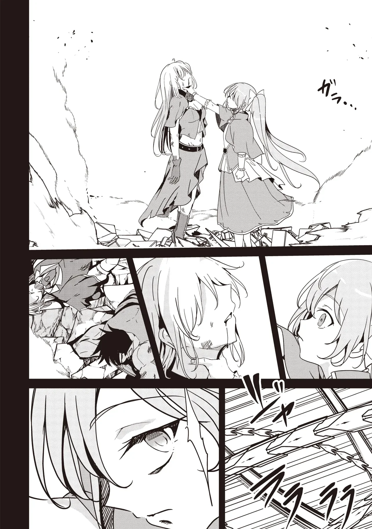 Isekai Saikouhou no Guild Leader Chapter 37.1 26ページ