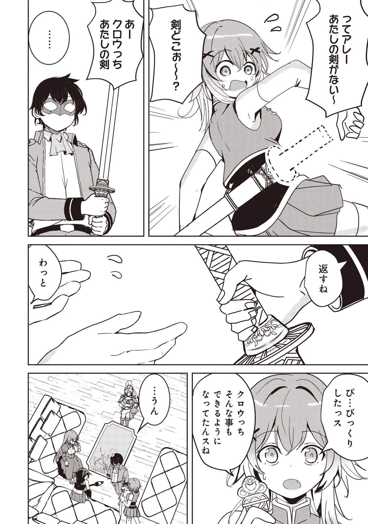 Isekai Saikouhou no Guild Leader Chapter 38.1 10ページ