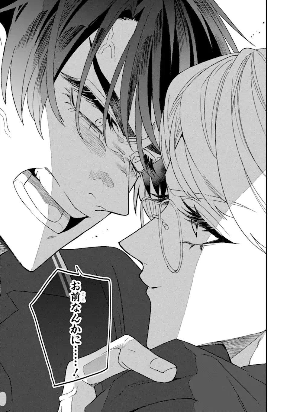 Otaku mo Koi mo Rensa Suru Chapter 36.2 4ページ