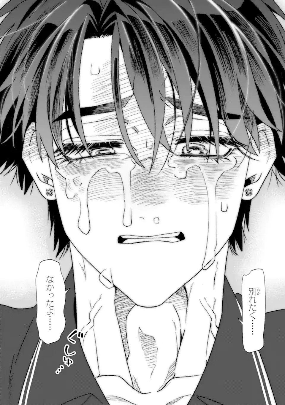 Otaku mo Koi mo Rensa Suru Chapter 36.2 7ページ
