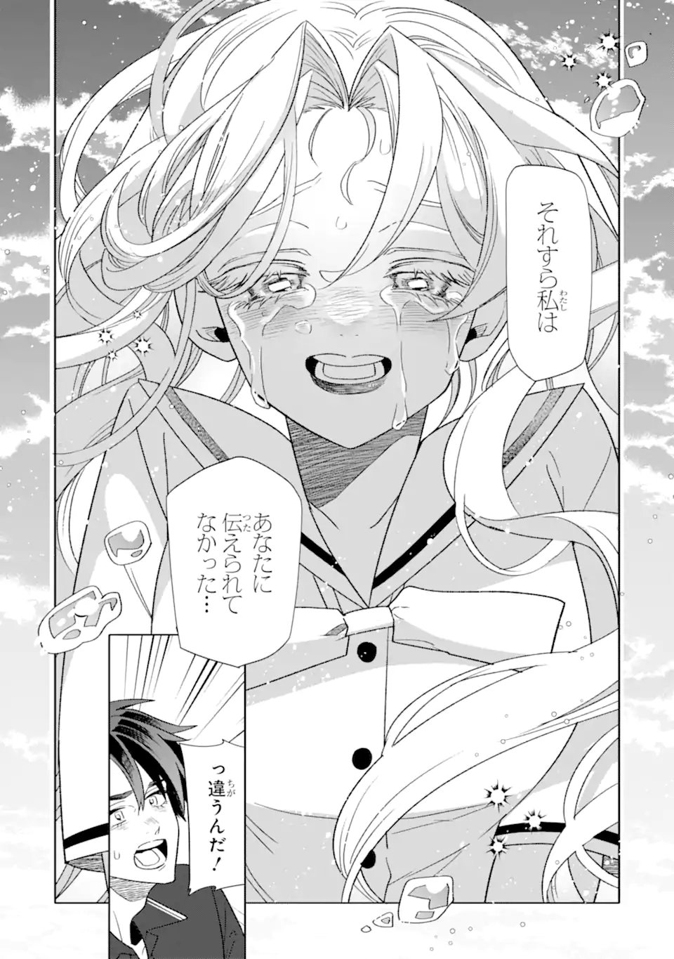Otaku mo Koi mo Rensa Suru Chapter 38.1 4ページ