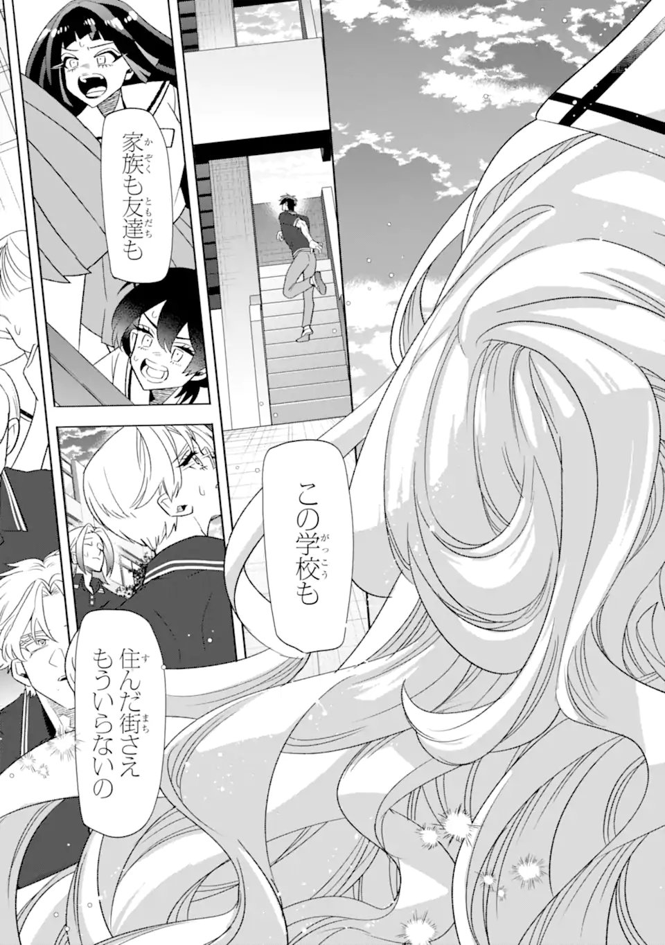 Otaku mo Koi mo Rensa Suru Chapter 38.1 7ページ