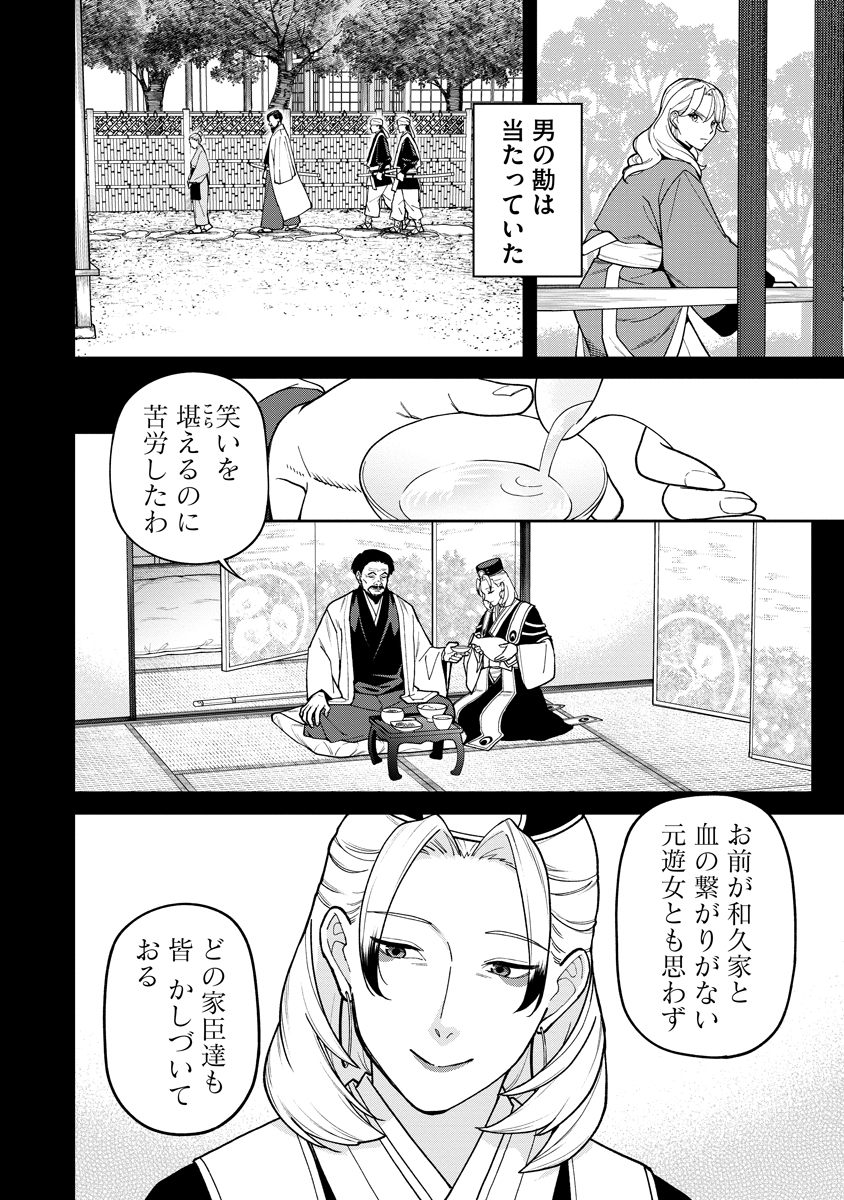 Ishigami Senki Chapter 36.1 2ページ