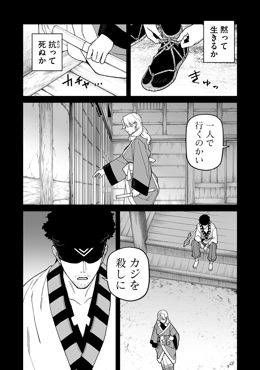 Ishigami Senki Chapter 36.1 12ページ