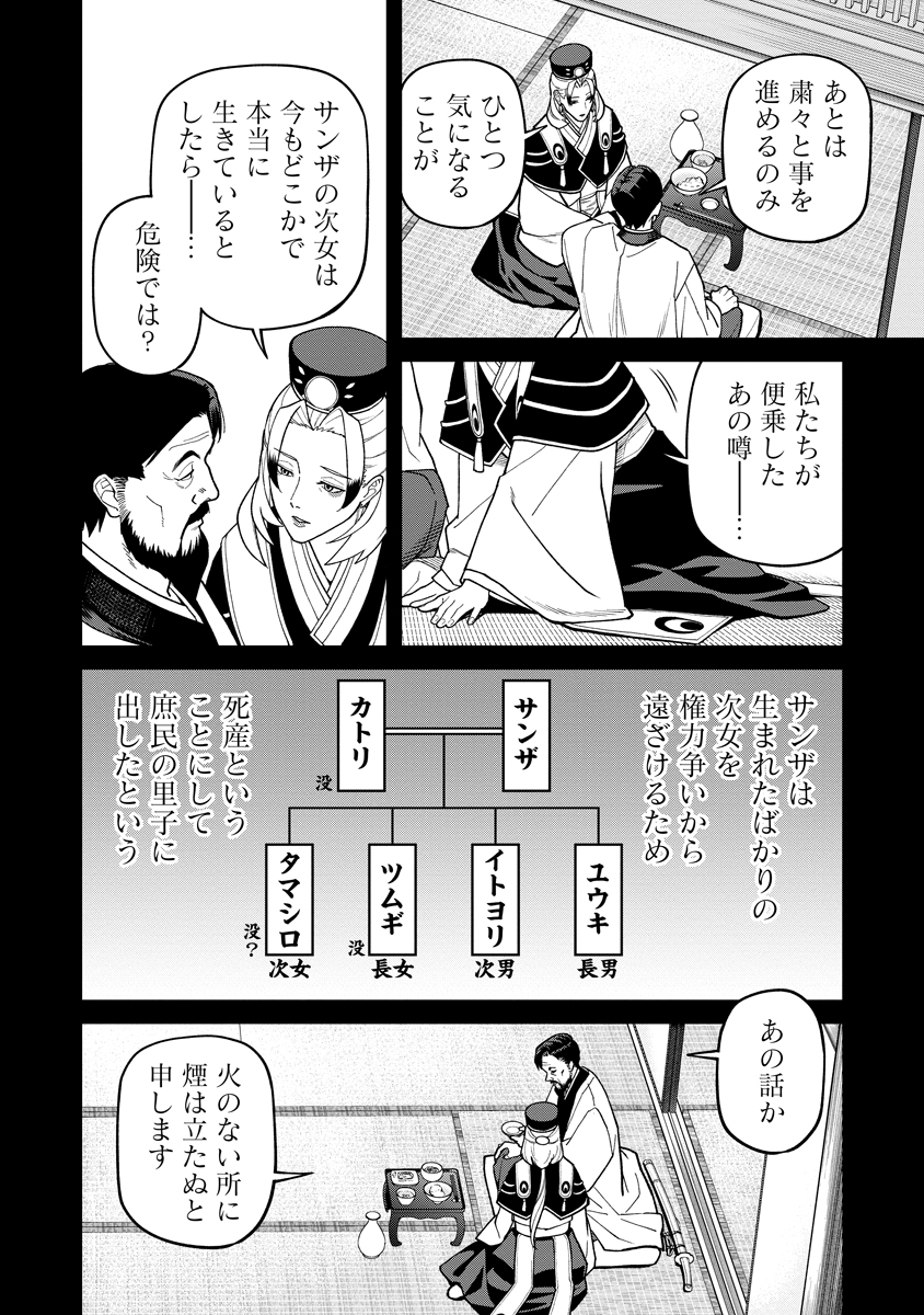 Ishigami Senki Chapter 36.1 4ページ