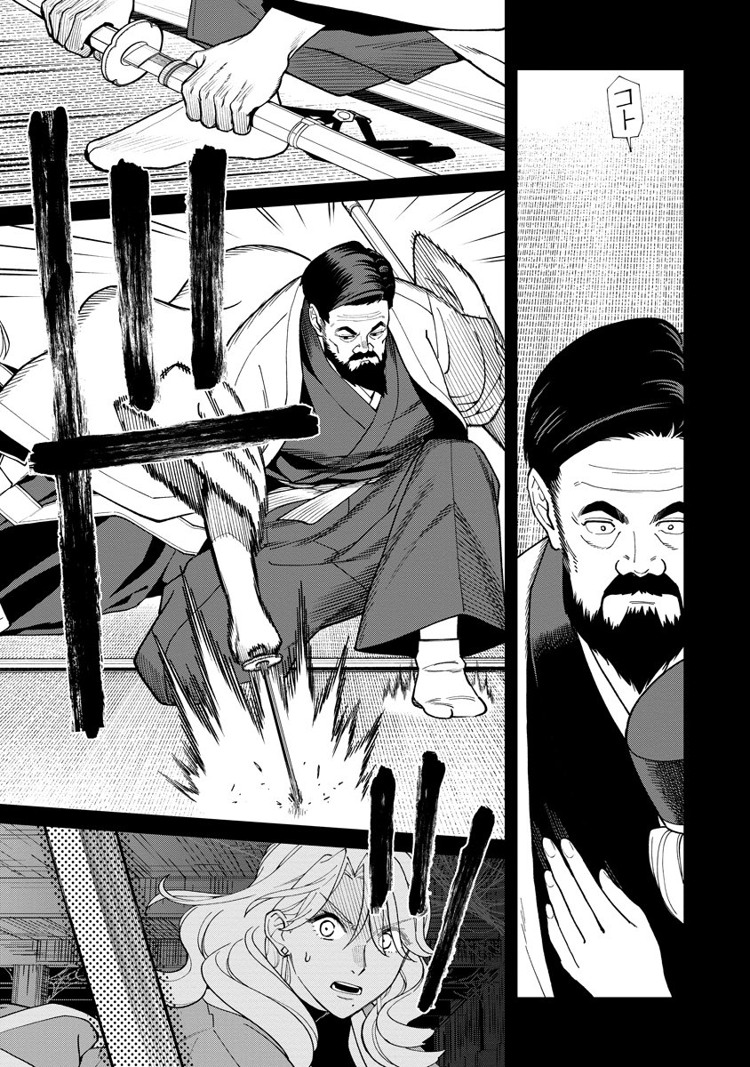 Ishigami Senki Chapter 36.1 7ページ