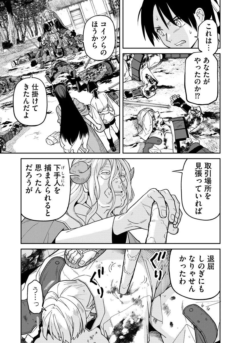 Ishigami Senki Chapter 36.2 11ページ