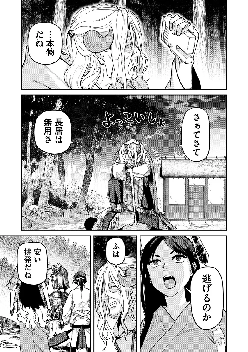 Ishigami Senki Chapter 36.2 13ページ
