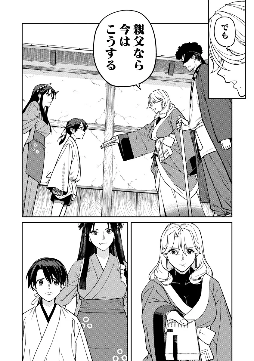 Ishigami Senki Chapter 36.2 4ページ