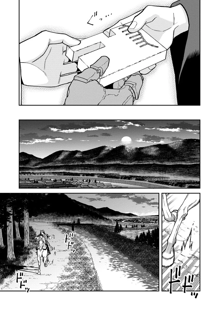 Ishigami Senki Chapter 36.2 5ページ