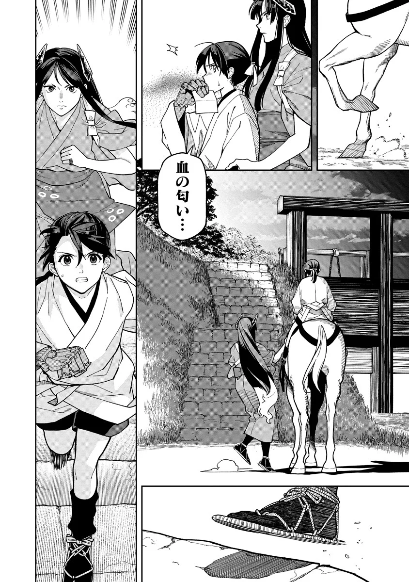 Ishigami Senki Chapter 36.2 8ページ